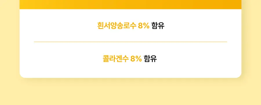 [미백탄력/비타VER] 달바 비타 토닝 안티에이징 스프레이 세럼 8퍼센트 70ml 상세페이지 8
